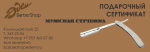 sertifikat-edem-210h73po-4-sht-tachkaver-svetlo-korichn-krivye-fon-dlya-sajta_stranitsa_2