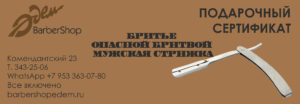 sertifikat-edem-210h73po-4-sht-tachkaver-svetlo-korichn-krivye-fon-dlya-sajta_stranitsa_3