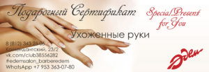 sertifikat-edem-210h73po-4-sht-tachkaver-svetlo-korichn-krivye-fon-dlya-sajta_stranitsa_4