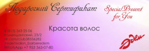 sertifikat-edem-210h73po-4-sht-tachkaver-svetlo-korichn-krivye-fon-dlya-sajta_stranitsa_5