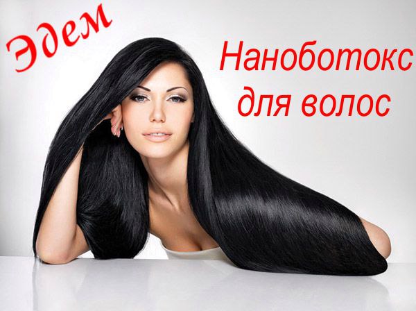 Кератиновое выпрямление волосы в СПб по привлекательным ценам